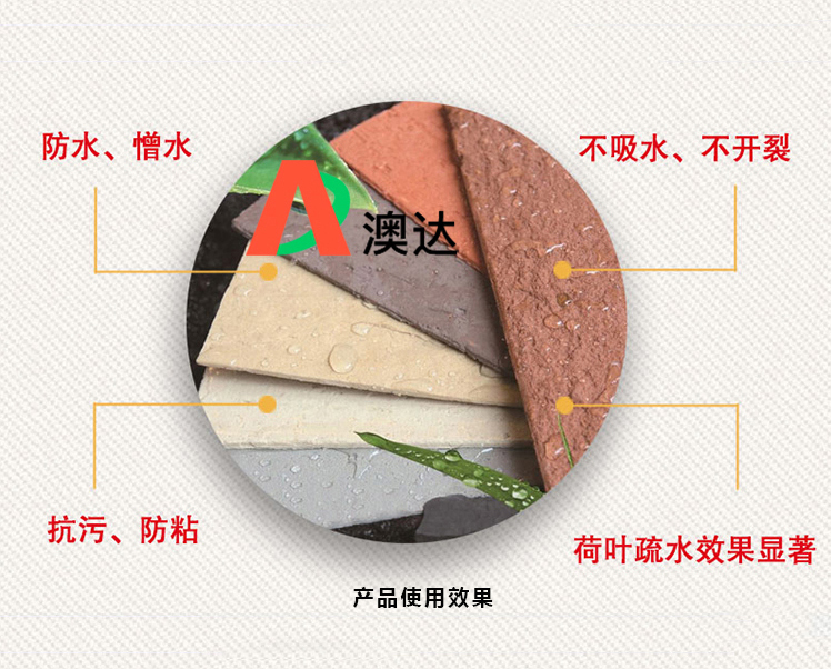 水性涂料疏水劑怎樣解決真石漆防水性呢？