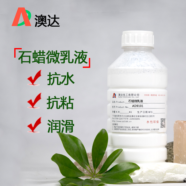 乳化蠟用在個(gè)行業(yè)中起到的重要作用請(qǐng)接收