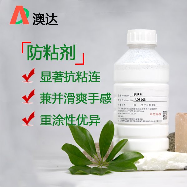 水性涂料助劑解析涂料防粘劑的使用效果和添加量