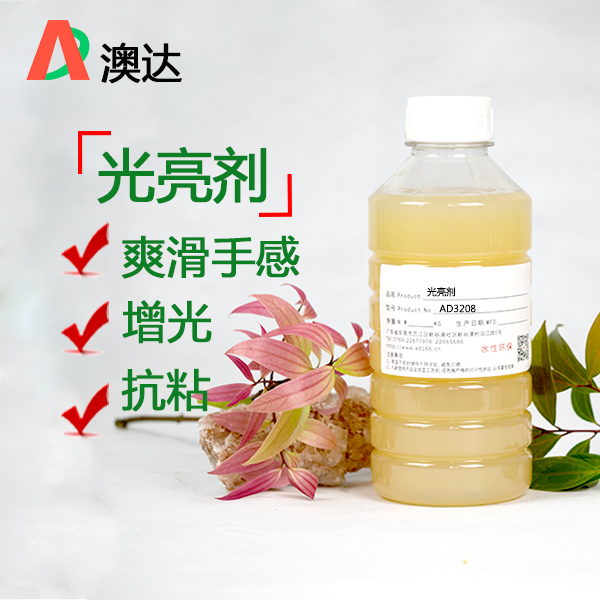 水性涂料助劑中光亮劑添加量5-10%按總體配方量即可