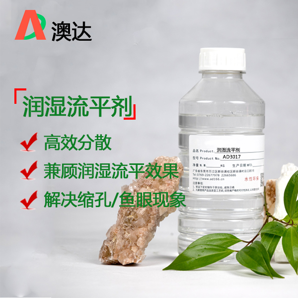 潤濕流平劑在涂料中的應用和效果