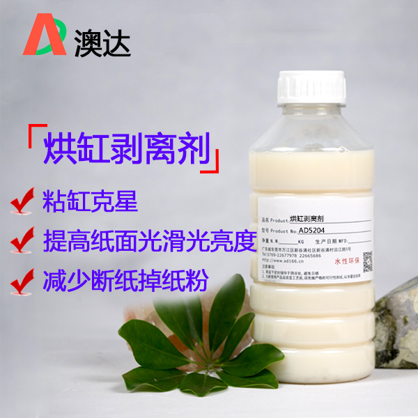 乳化蠟分享烘缸剝離劑對解決粘缸問題有良好的效果