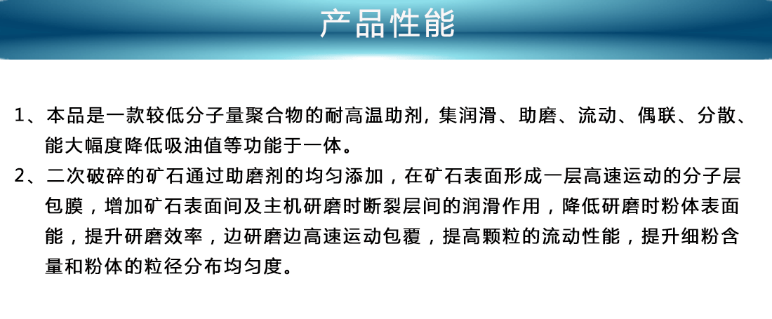 粉體表面改性劑